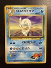 Misty's Dewgong