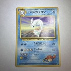 Misty's Dewgong