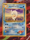Misty's Dewgong