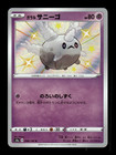 Galarian Corsola