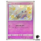 Galarian Corsola