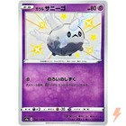 Galarian Corsola