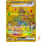 Terapagos Ex