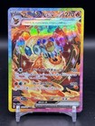 Flareon Ex