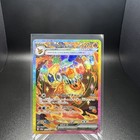 Flareon Ex