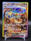 Flareon Ex