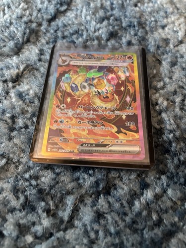 Flareon Ex