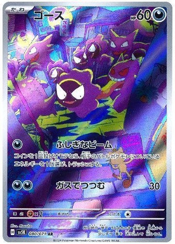 Noctowl