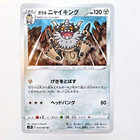 Galarian Perrserker