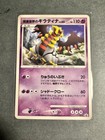 Giratina 