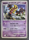 Giratina 