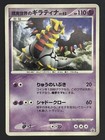 Giratina 