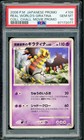 Giratina 