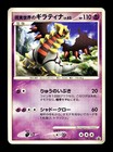 Giratina 
