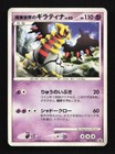 Giratina 