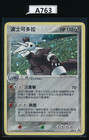 Aggron