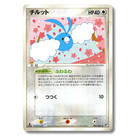 Staryu