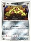 Alolan Dugtrio