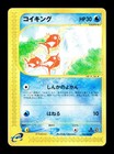 Magikarp