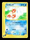 Magikarp