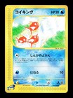 Magikarp