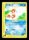 Magikarp