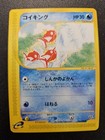 Magikarp