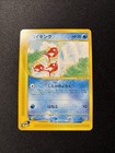 Magikarp