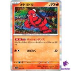 Oricorio