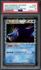 Feraligatr
