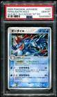 Feraligatr