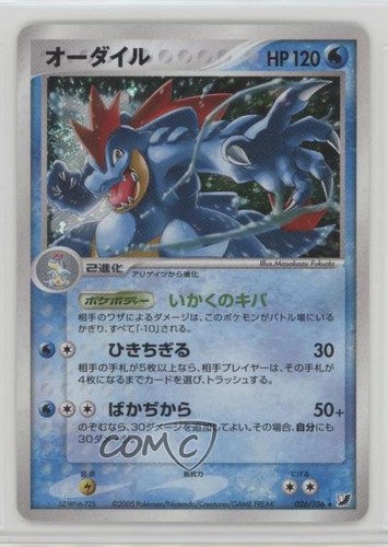 Feraligatr