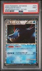 Feraligatr