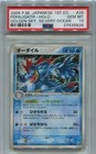 Feraligatr