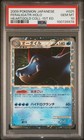 Feraligatr