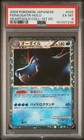 Feraligatr