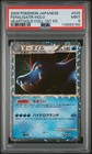 Feraligatr