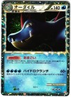 Feraligatr