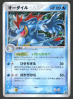 Feraligatr