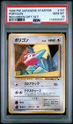 Porygon