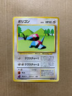 Porygon