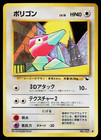 Porygon