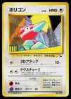 Porygon