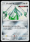 Celesteela