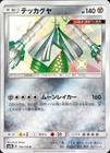 Celesteela