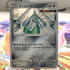 Celesteela