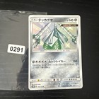 Celesteela