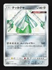 Celesteela