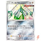 Celesteela