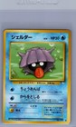 Shellder